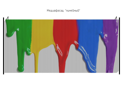 Медиафасад Video pixel 16 